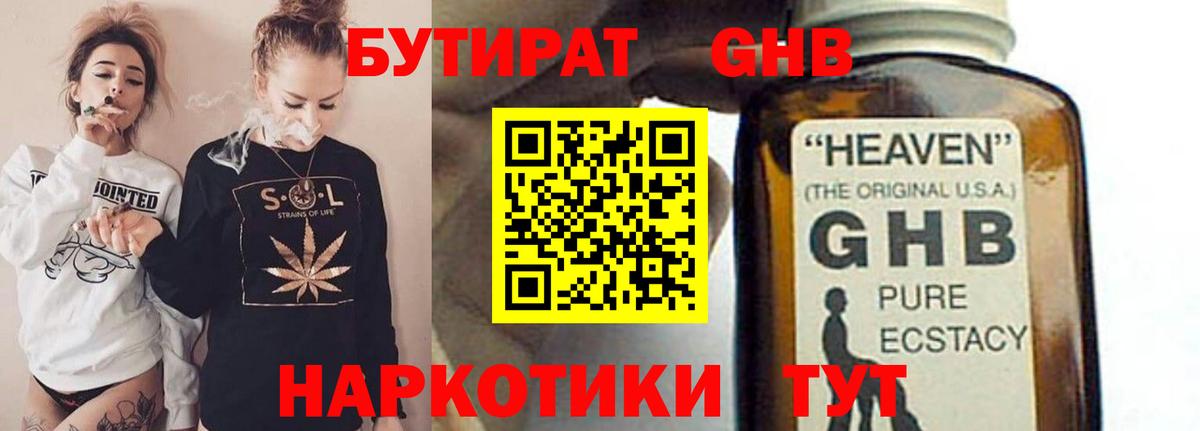 БУТИРАТ BDO  Вход с VPN  Канаш 