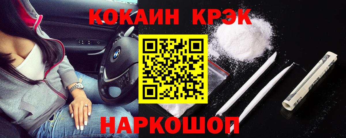 COCAIN  Вход с VPN  Канаш  Кокаин Боливия  Cocaine Боливия 