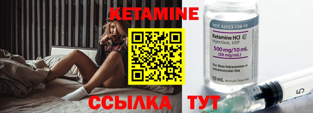КЕТАМИН VHQ  Вход с VPN  Канаш 