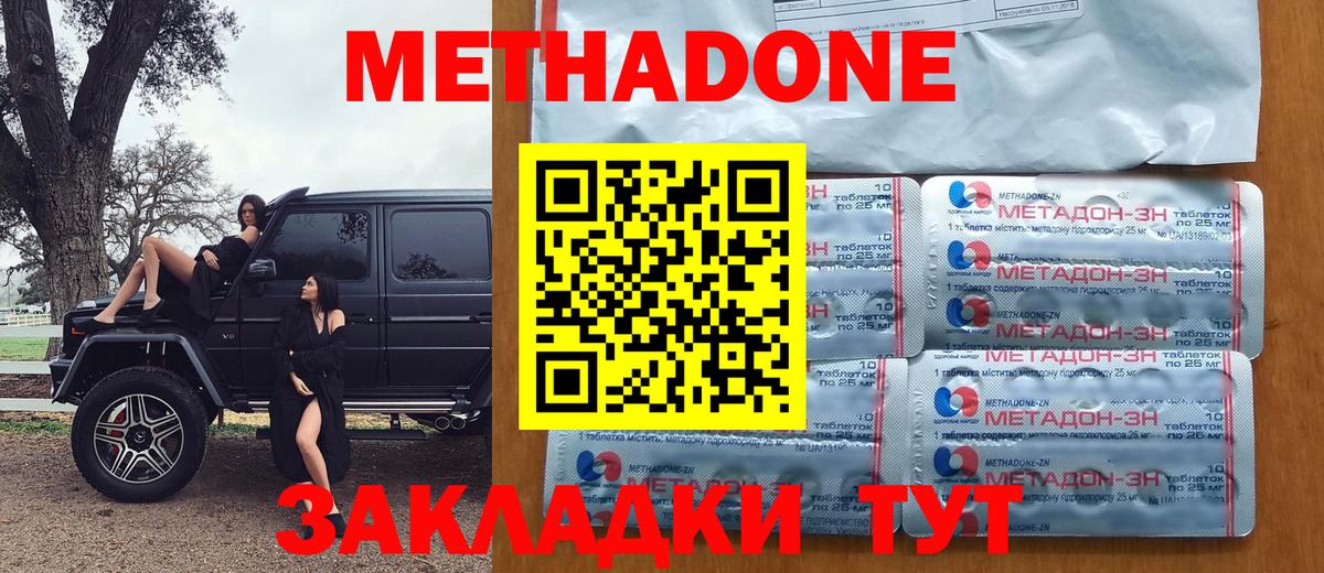 Метадон белоснежный  Вход с VPN  Канаш 