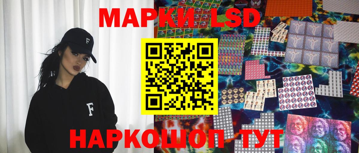 Марки NBOMe 1500мкг Канаш
