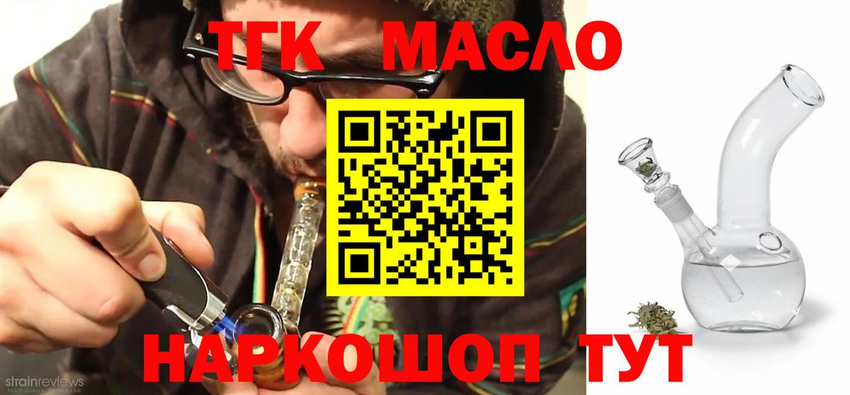 Канаш  где купить   Вход с VPN  Дистиллят ТГК жижа 